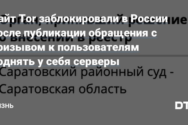 Как найти настоящую кракен даркнет ссылку