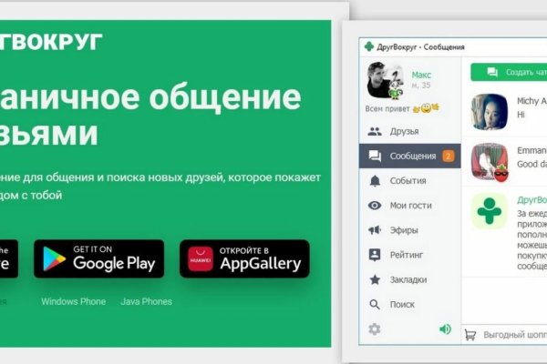 Как зайти на площадку кракен