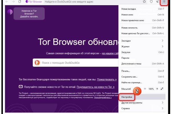 Как восстановить доступ к аккаунту кракен