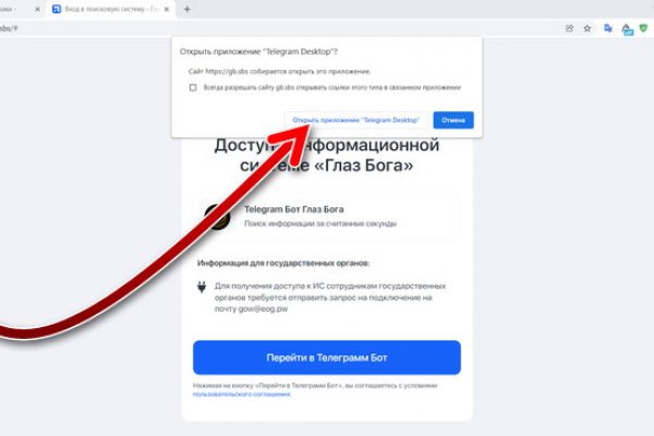 Кракен даркнет только через