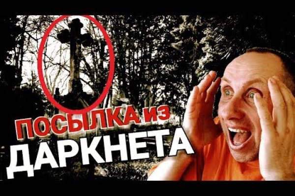 Kraken даркнет что это