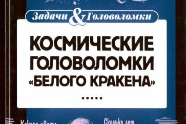 Kraken россия